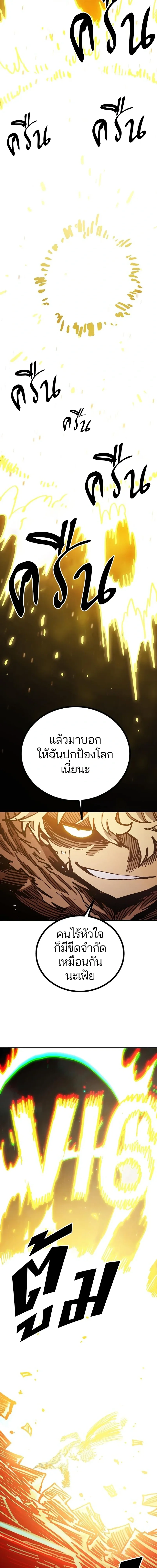 Double Player หน้า 12