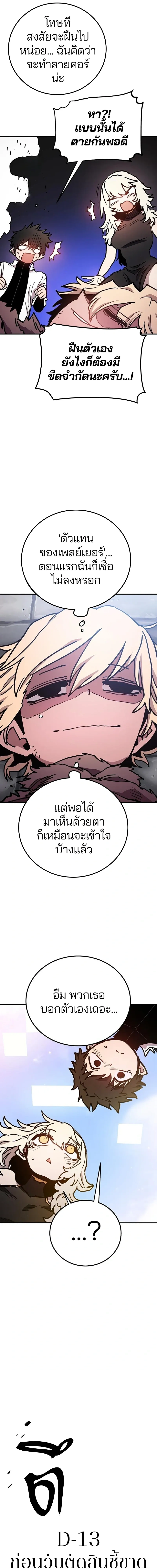 Double Player หน้า 23