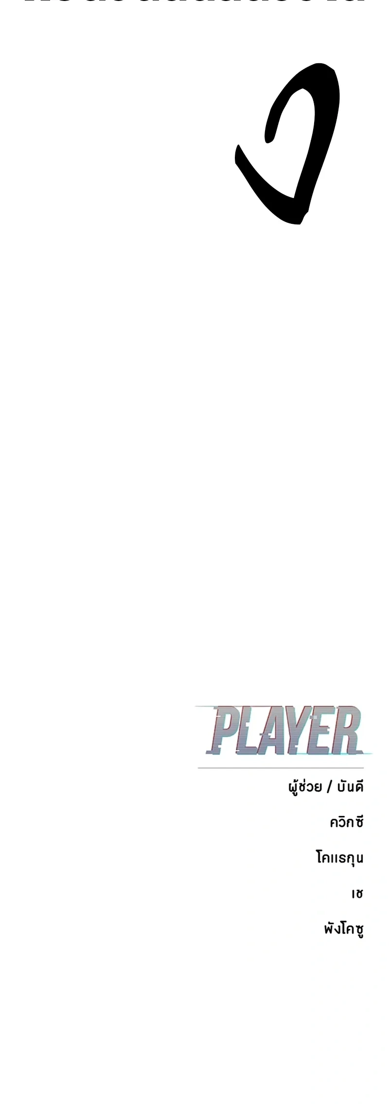 Double Player หน้า 24