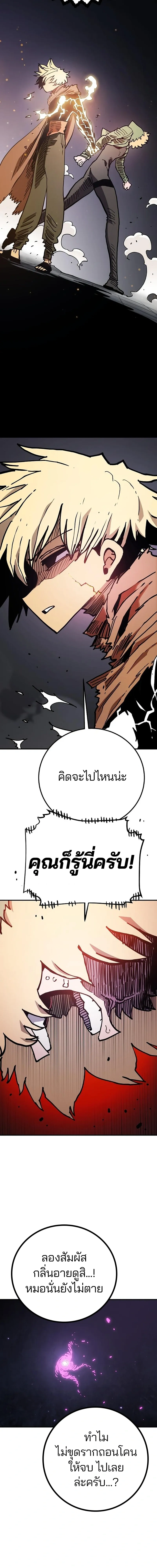 Double Player หน้า 6