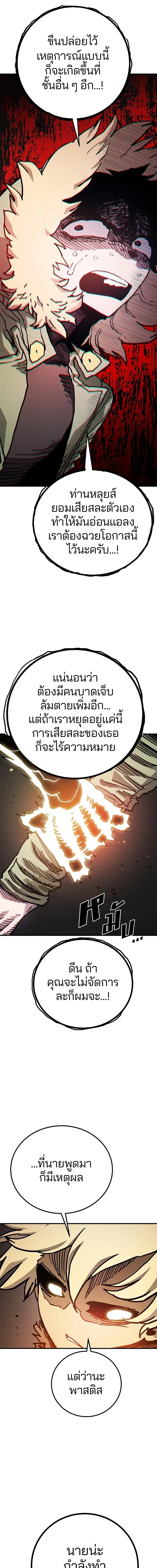 Double Player หน้า 7