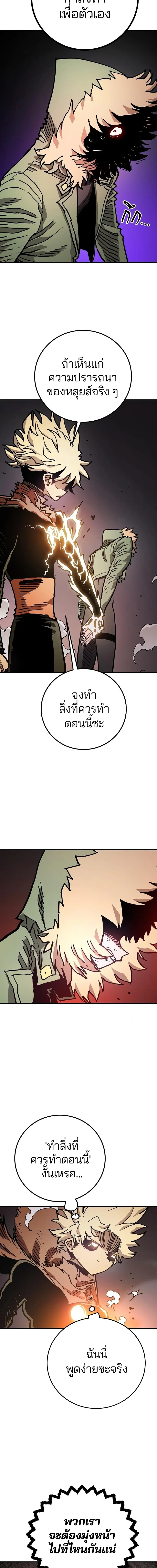 Double Player หน้า 8