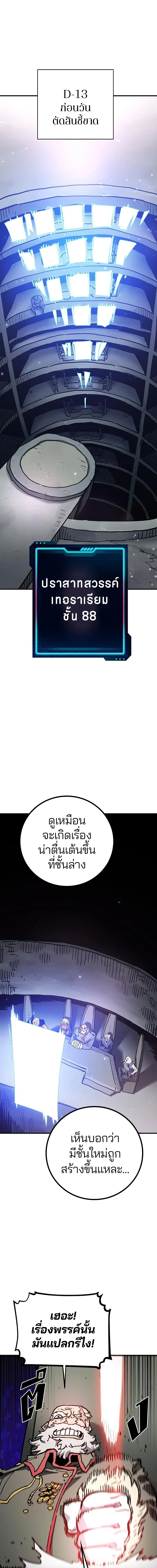 Double Player หน้า 1