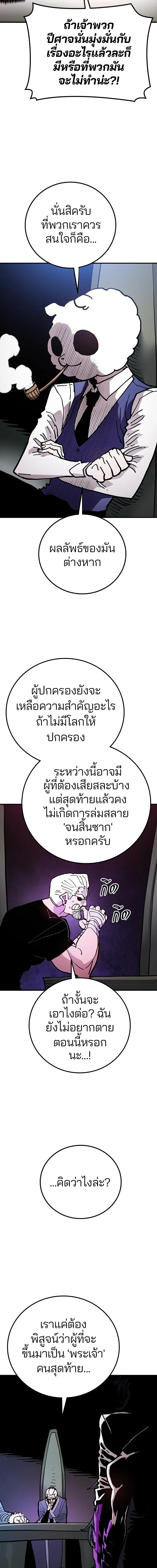 Double Player หน้า 2