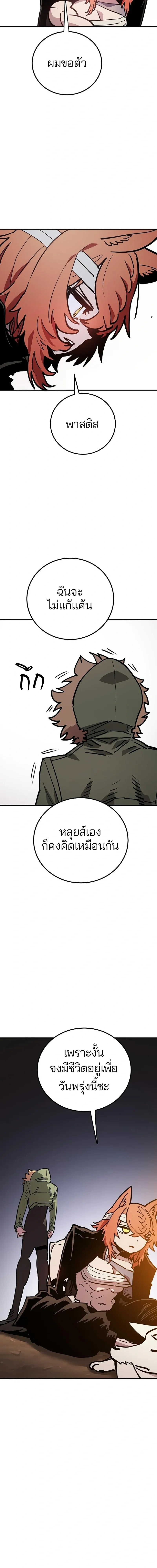 Double Player หน้า 11
