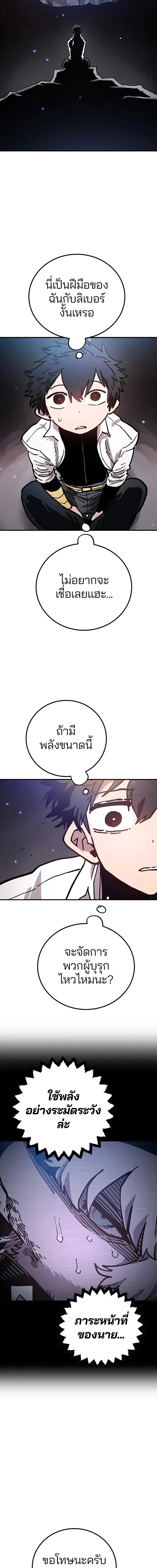 Double Player หน้า 13
