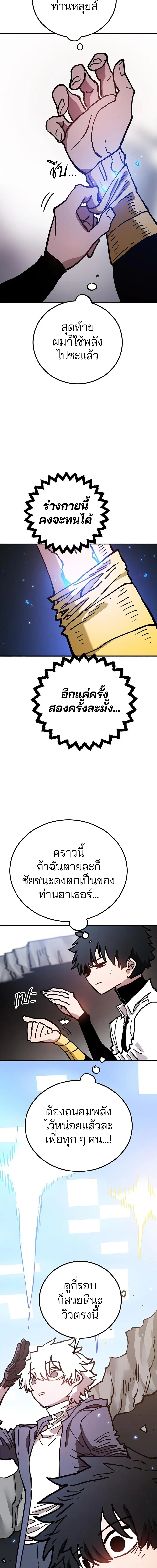 Double Player หน้า 14