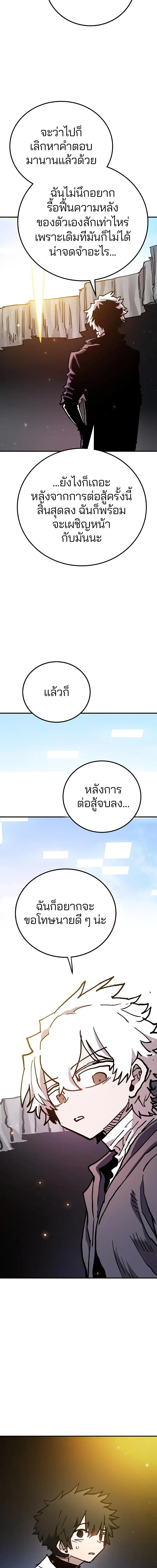 Double Player หน้า 16