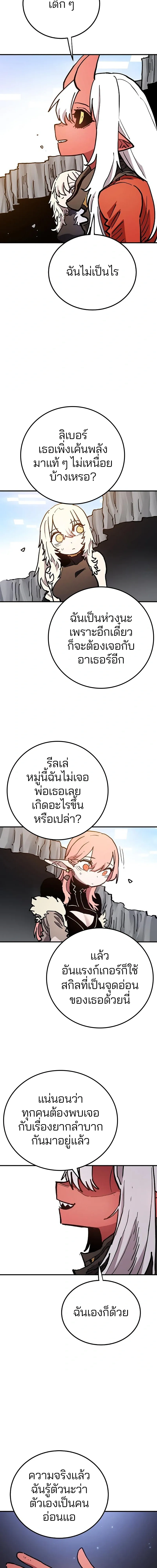 Double Player หน้า 18