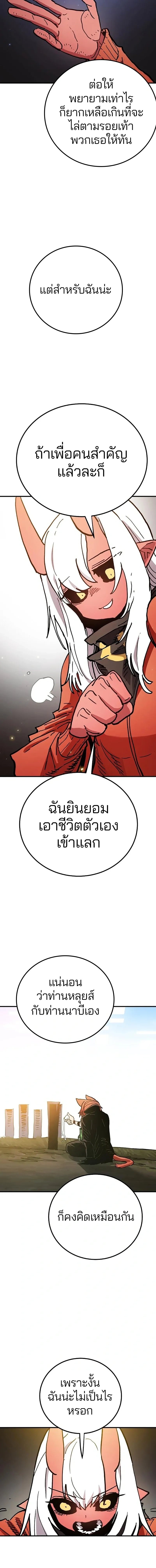 Double Player หน้า 19