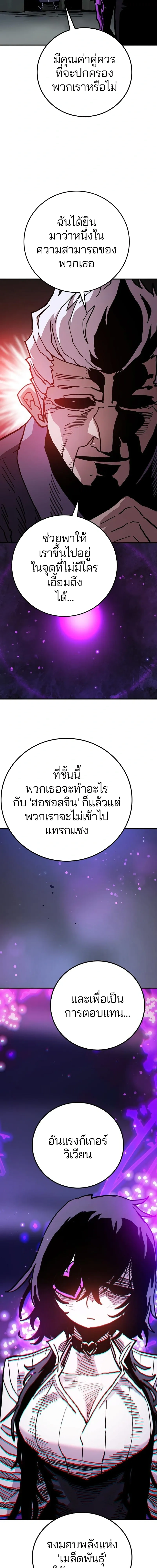 Double Player หน้า 3