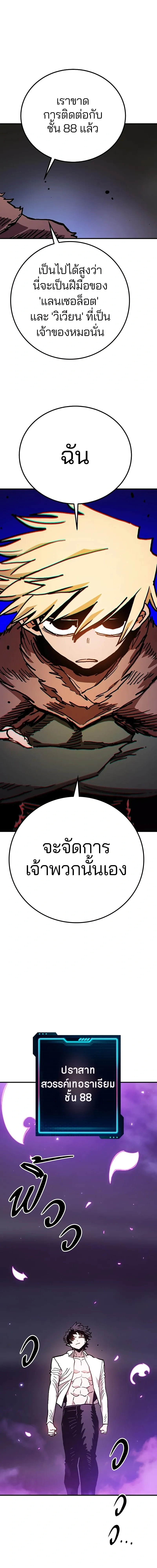 Double Player หน้า 21
