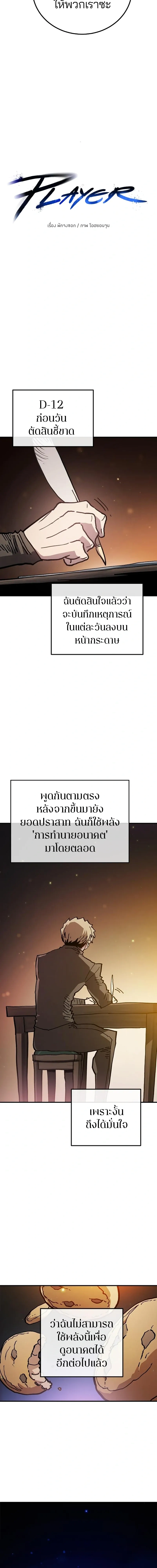 Double Player หน้า 4