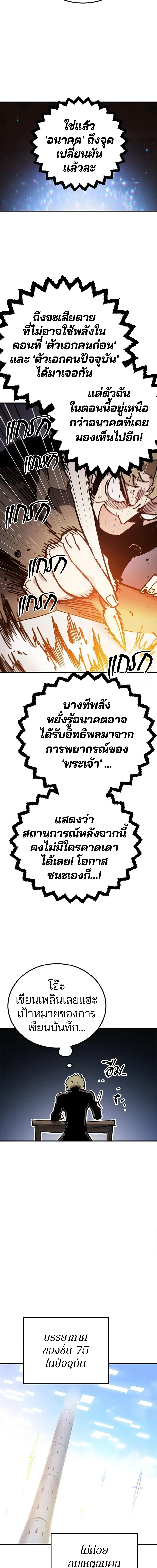 Double Player หน้า 6