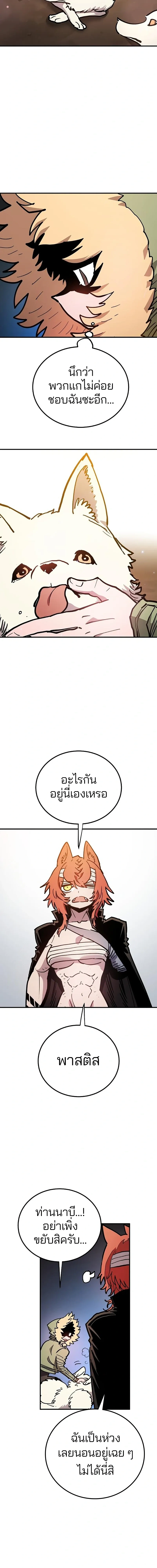 Double Player หน้า 9