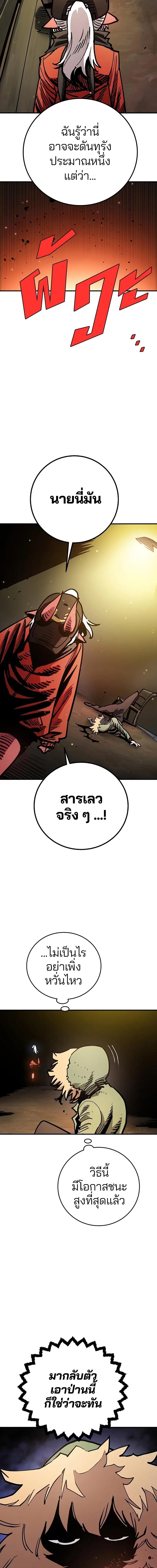 Double Player หน้า 2