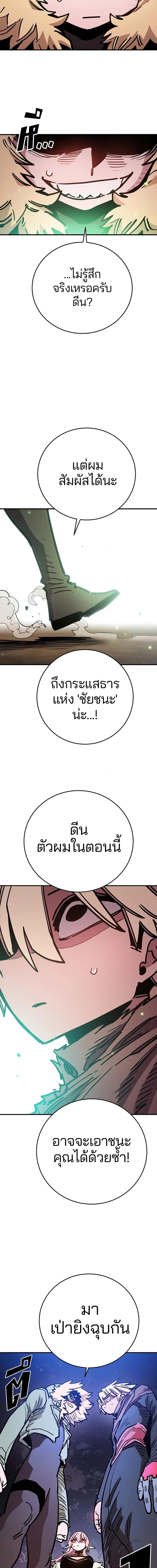 Double Player หน้า 11