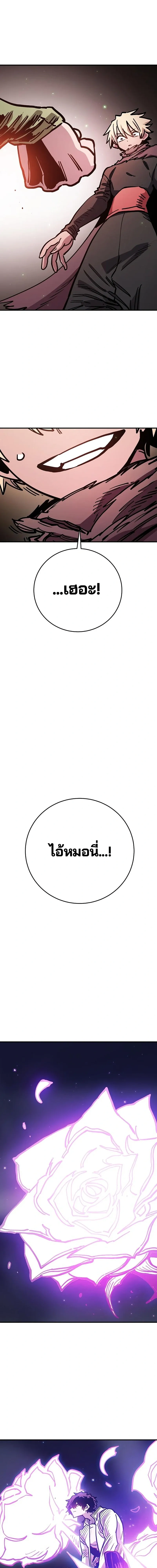 Double Player หน้า 13