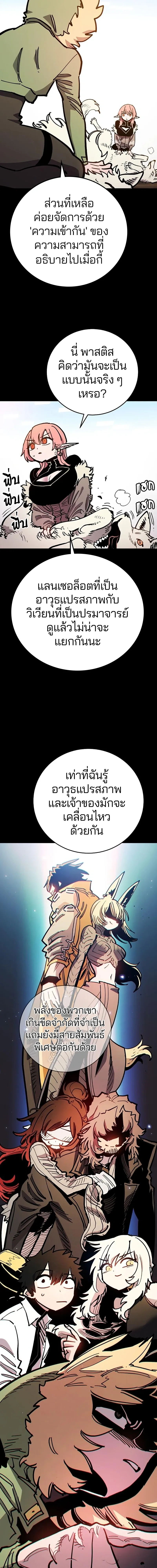 Double Player หน้า 16