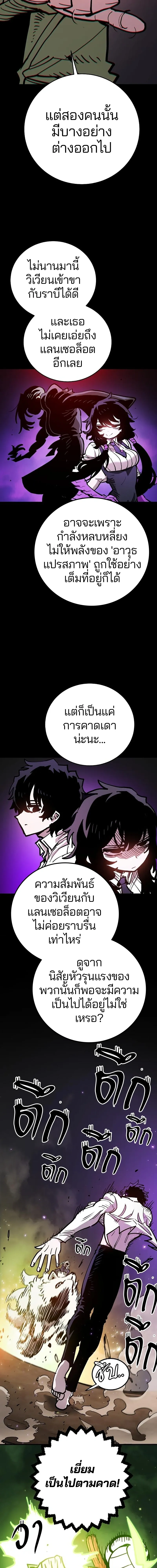 Double Player หน้า 17