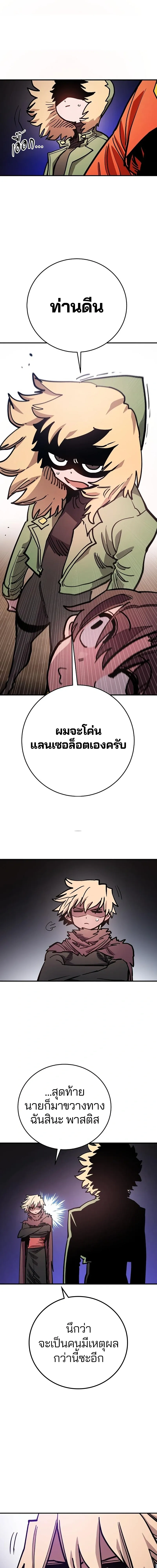 Double Player หน้า 5