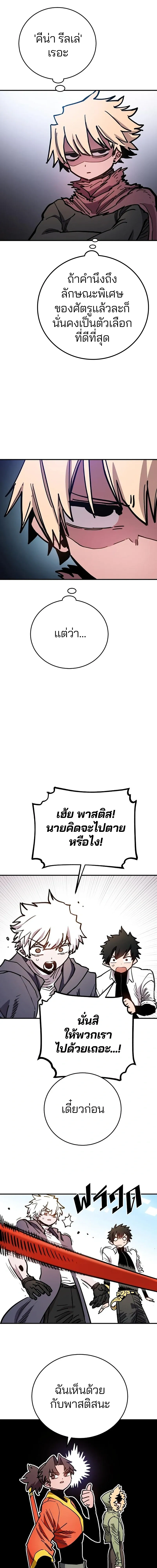 Double Player หน้า 7