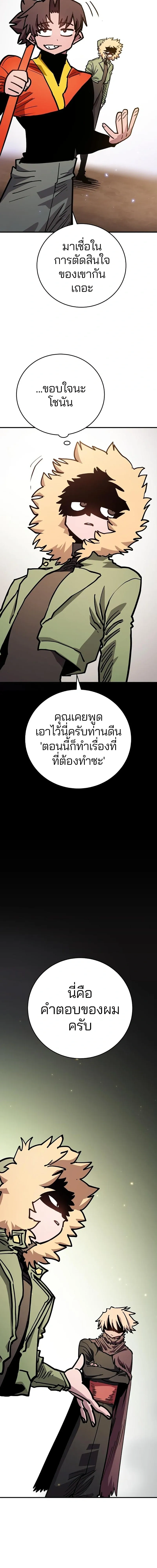 Double Player หน้า 9
