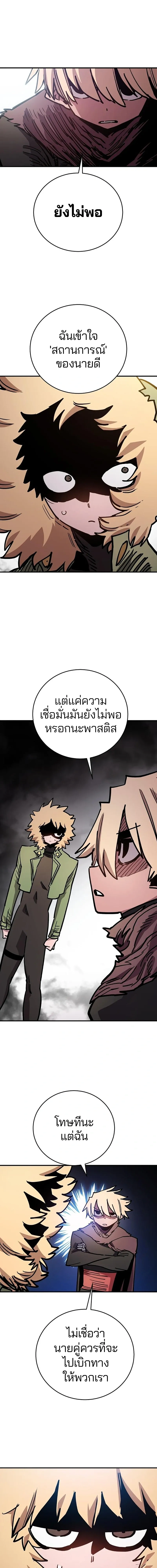 Double Player หน้า 10