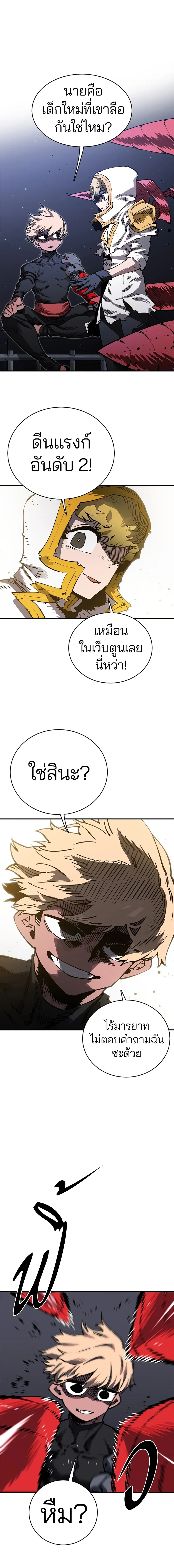 Double Player หน้า 1