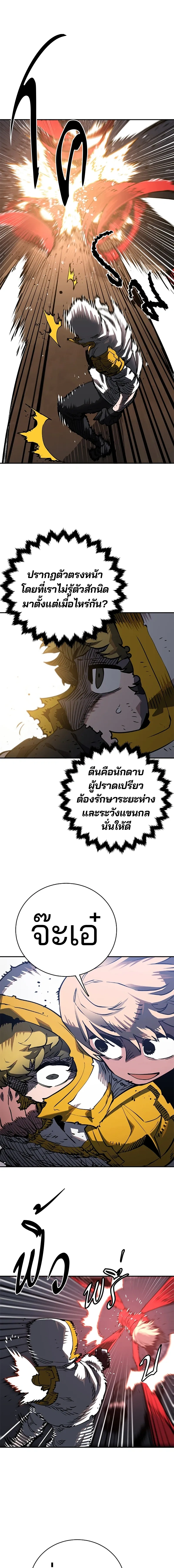 Double Player หน้า 2
