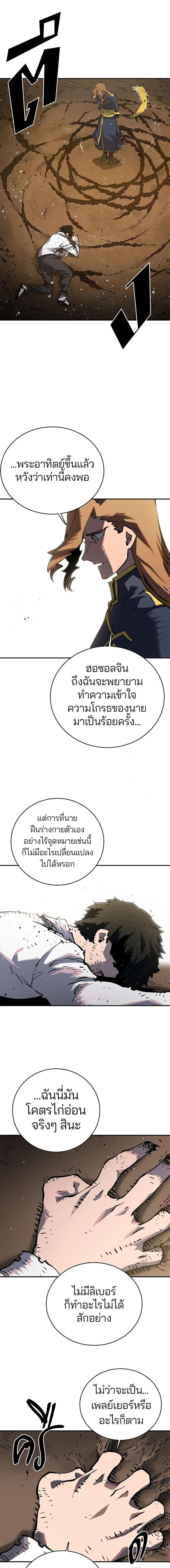 Double Player หน้า 16