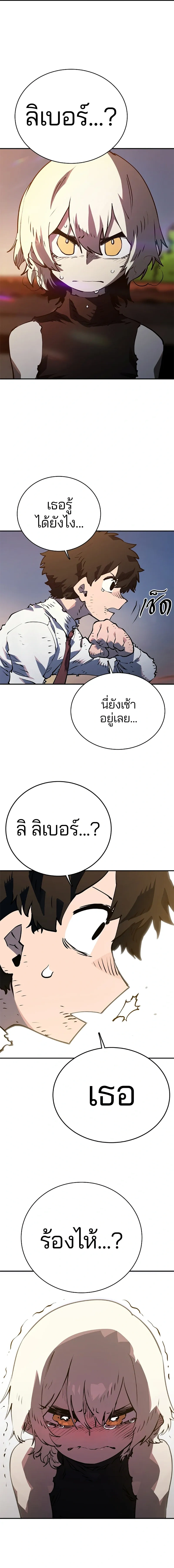 Double Player หน้า 18