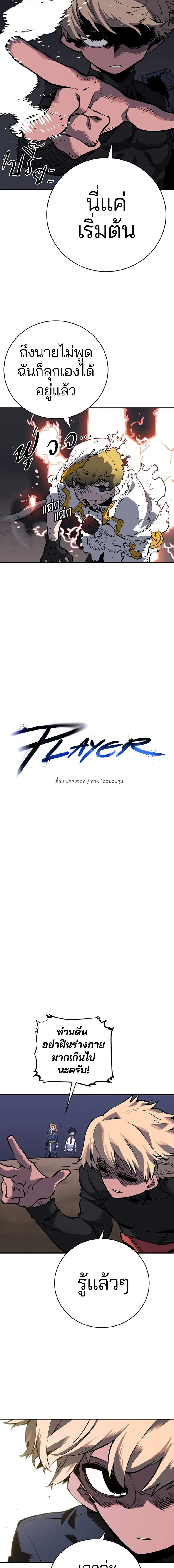 Double Player หน้า 5