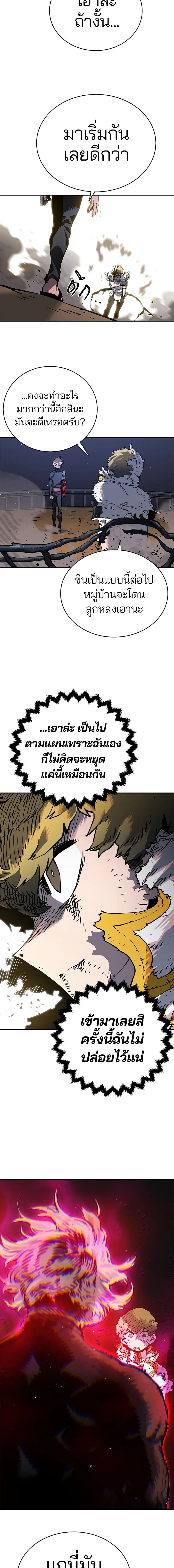 Double Player หน้า 6