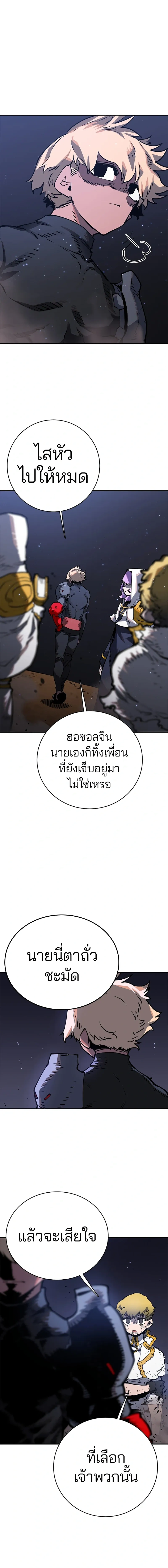 Double Player หน้า 10