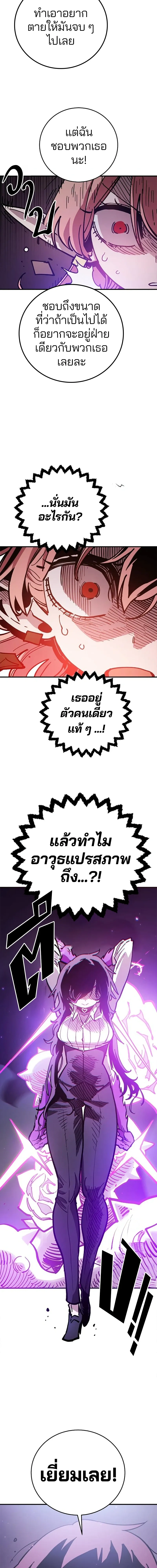 Double Player หน้า 13