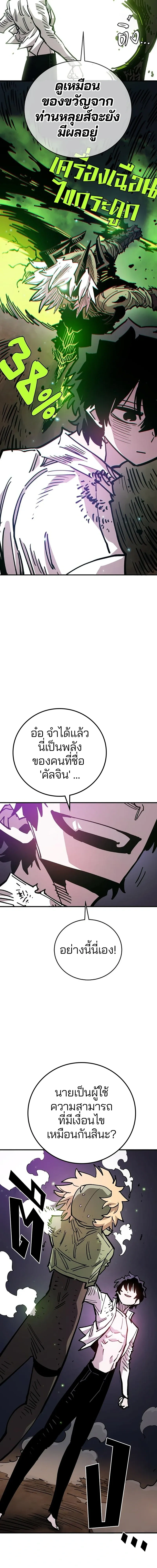 Double Player หน้า 17
