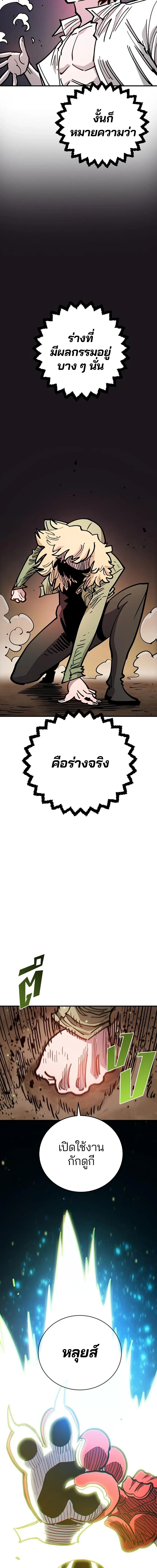 Double Player หน้า 20