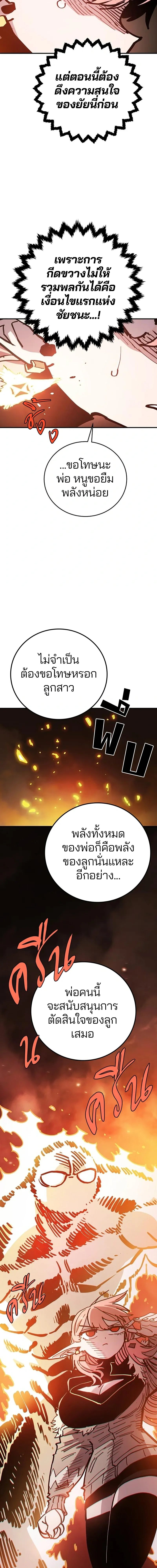 Double Player หน้า 5