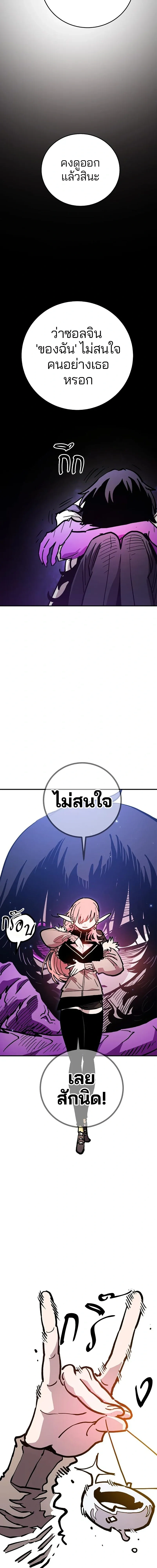 Double Player หน้า 7