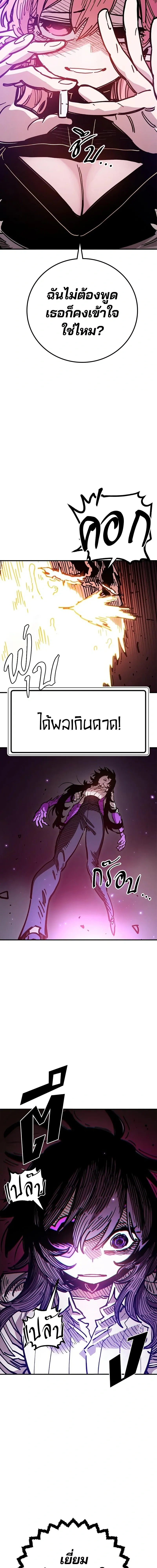 Double Player หน้า 9