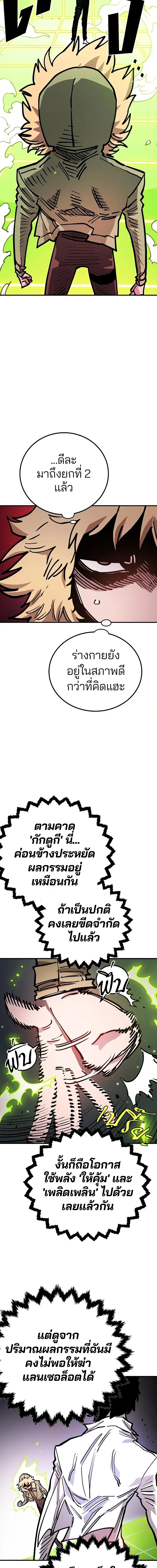 Double Player หน้า 13