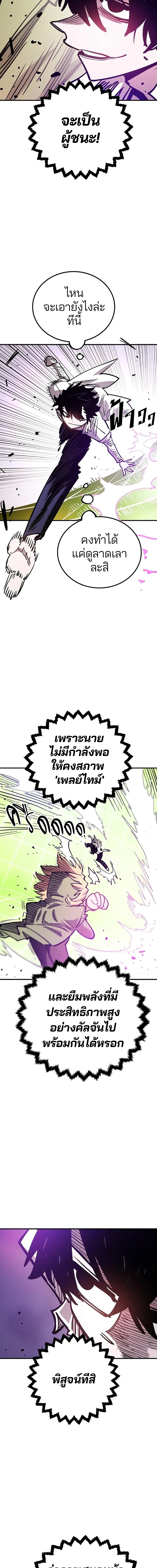 Double Player หน้า 16