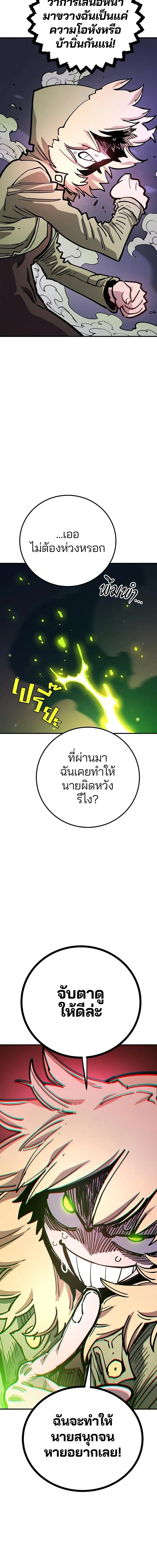 Double Player หน้า 17