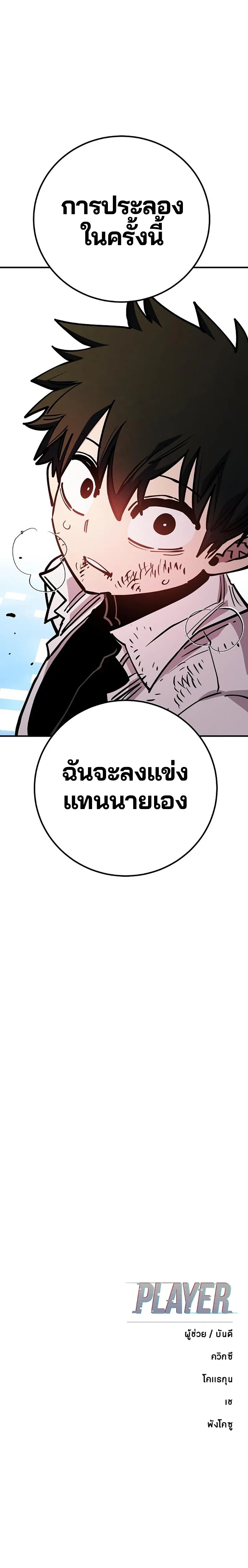Double Player หน้า 21