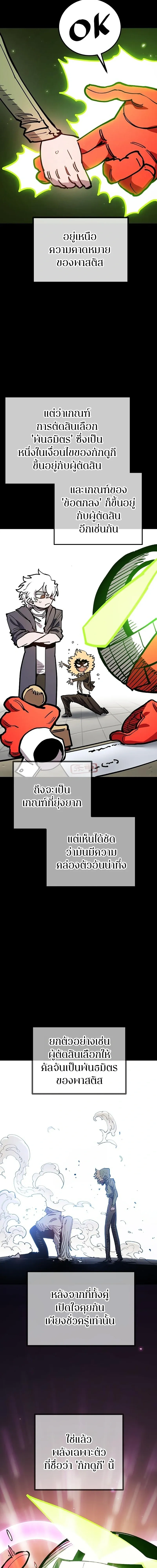 Double Player หน้า 10
