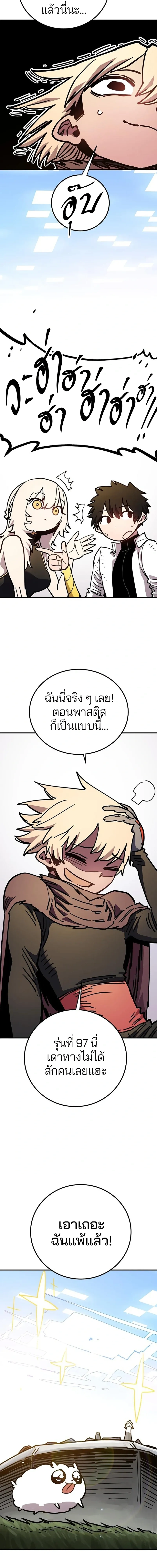 Double Player หน้า 14