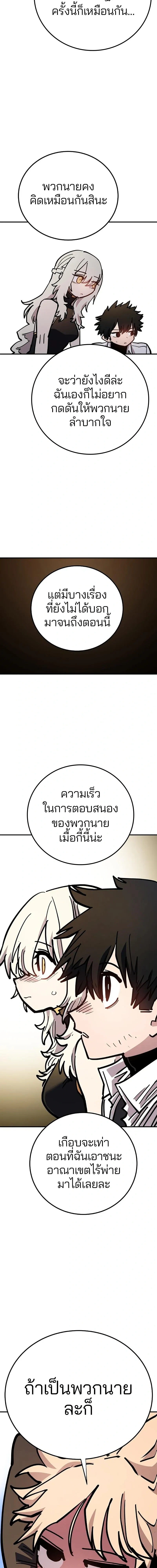 Double Player หน้า 16