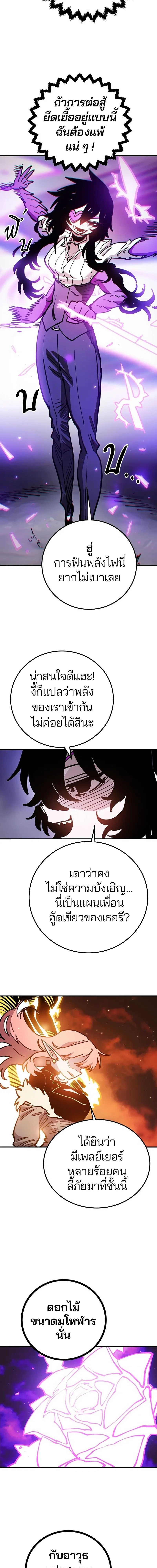 Double Player หน้า 18