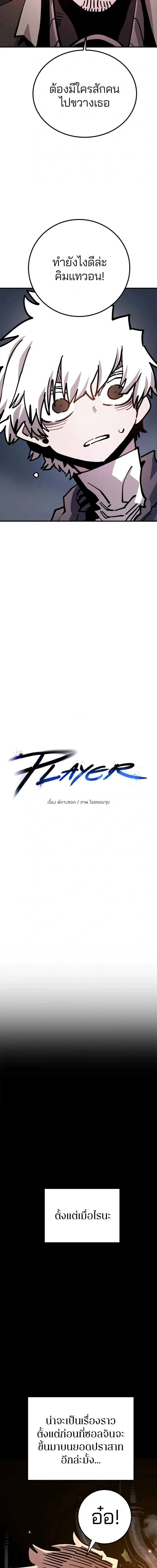 Double Player หน้า 3